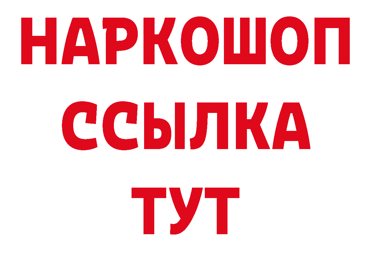 ГЕРОИН Афган ТОР нарко площадка ОМГ ОМГ Зверево